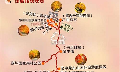 陕西旅游路线图_陕西旅游路线主题有哪些