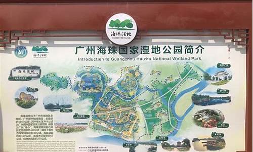 海珠湿地公园地铁路线_海珠湿地公园 地铁