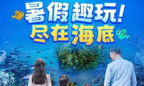 深圳海洋公园门票价格是多少_深圳海洋公园门票价格是多少啊