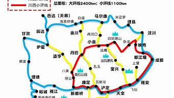 川西旅游攻略自由行,川西旅游攻略自驾游线路安排时间