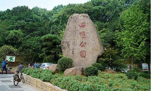 株洲石峰公园在哪个区域_株洲石峰公园在哪个区域内