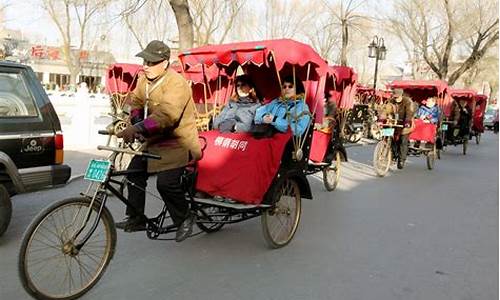 三轮车北京胡同游攻略_北京胡同三轮车游票价