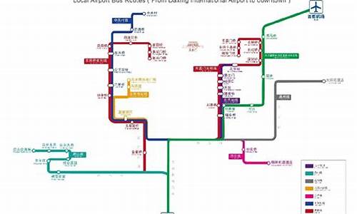 北京机场大巴路线时刻表及票价详细攻略_北京机场大巴路线时刻表