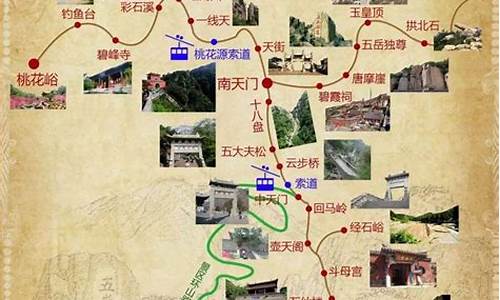 北京到泰山自驾游旅游攻略,北京至泰山自驾游攻略