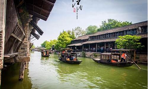 嘉兴乌镇一日游攻略天气,嘉兴乌镇旅游攻略路线一日游