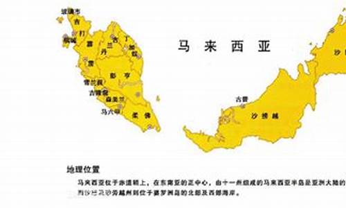 马来西亚旅游线路攻略_马来西亚攻略书籍