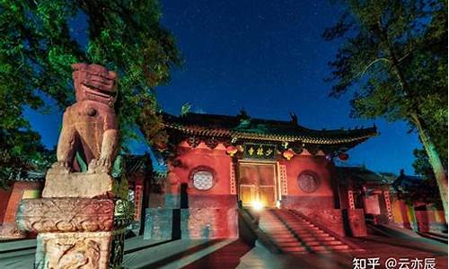 登封少林寺旅游攻略及景点_登封少林寺景区门票多少钱