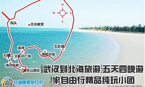 北海旅游攻略路线最佳路线_北海旅游攻略路线