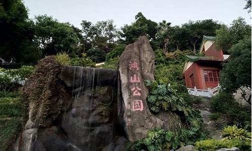 厦门鸿山公园在哪,厦门鸿山公园简介