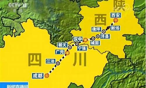 西安至成都旅游攻略,西安至成都旅游攻略自驾路线