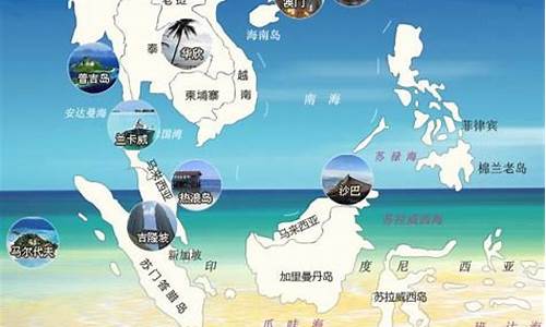 东南亚旅游攻略与价格一览表_东南亚旅游路线图