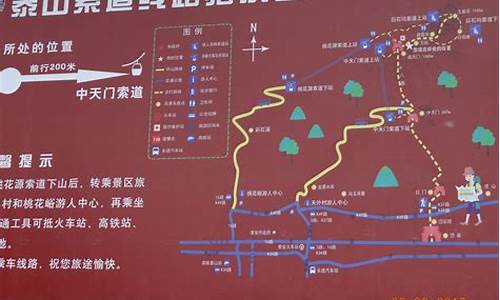 老人泰山旅游路线_泰山旅游攻略 老人