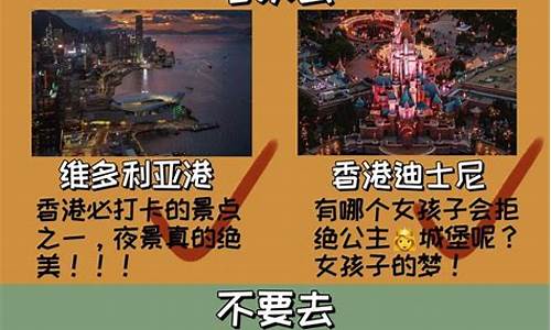 香港旅游全攻略避坑技巧,香港旅行攻略