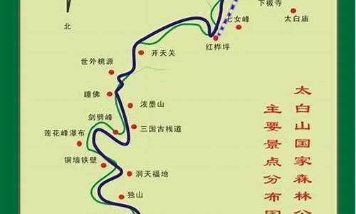 太白山旅游攻略一日游费用大概多少-太白山旅游攻略1日游