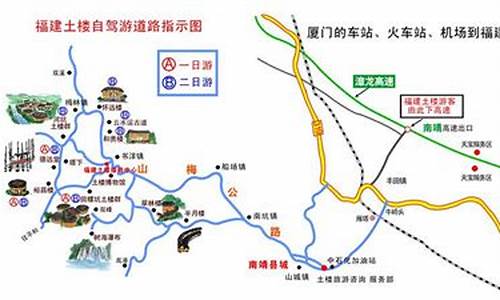 南靖土楼旅游路线-南靖土楼旅游攻略