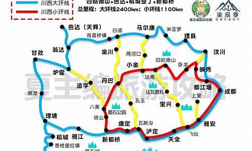 自驾游路线查询四川最新-四川自驾游路线图