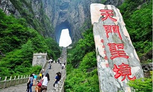 张家界凤凰山风景图片-张家界凤凰旅游攻略最新版