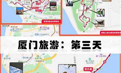 厦门旅游攻略三天两夜-厦门旅游攻略三天两夜费用大概多少