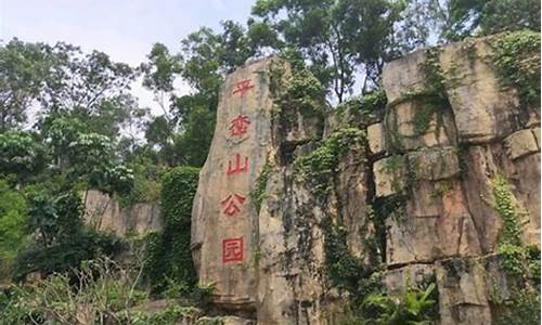 深圳平峦山公园旅游攻略-平峦山公园介绍